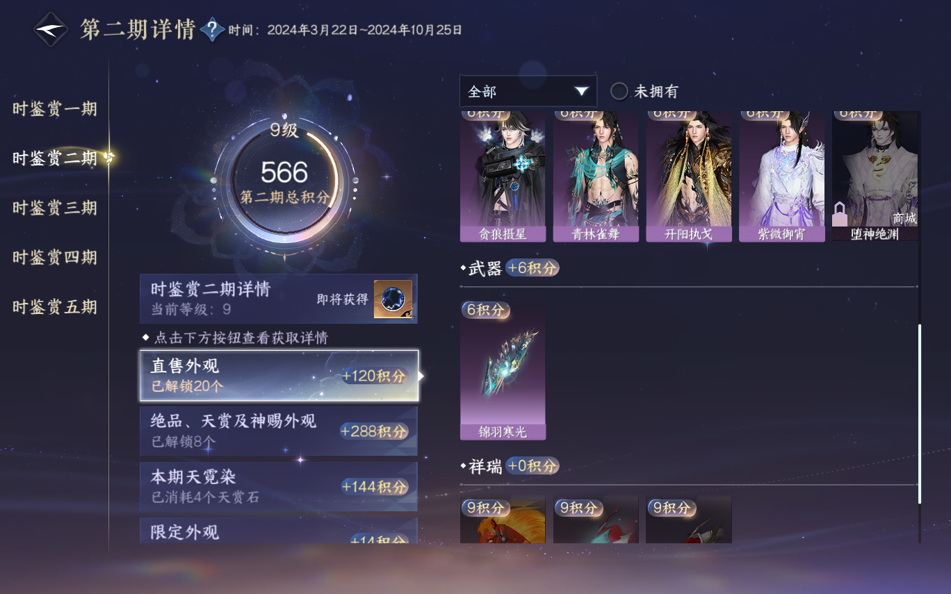 NSHZJY412574逆水寒手游账号详情图28 NSHZJY412574逆水寒手游账号详情图28