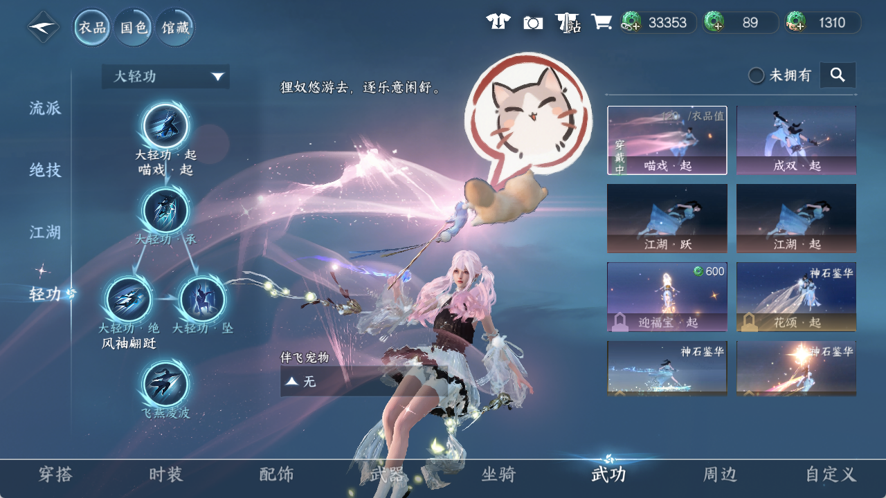 NSHWO412477逆水寒手游账号详情图9