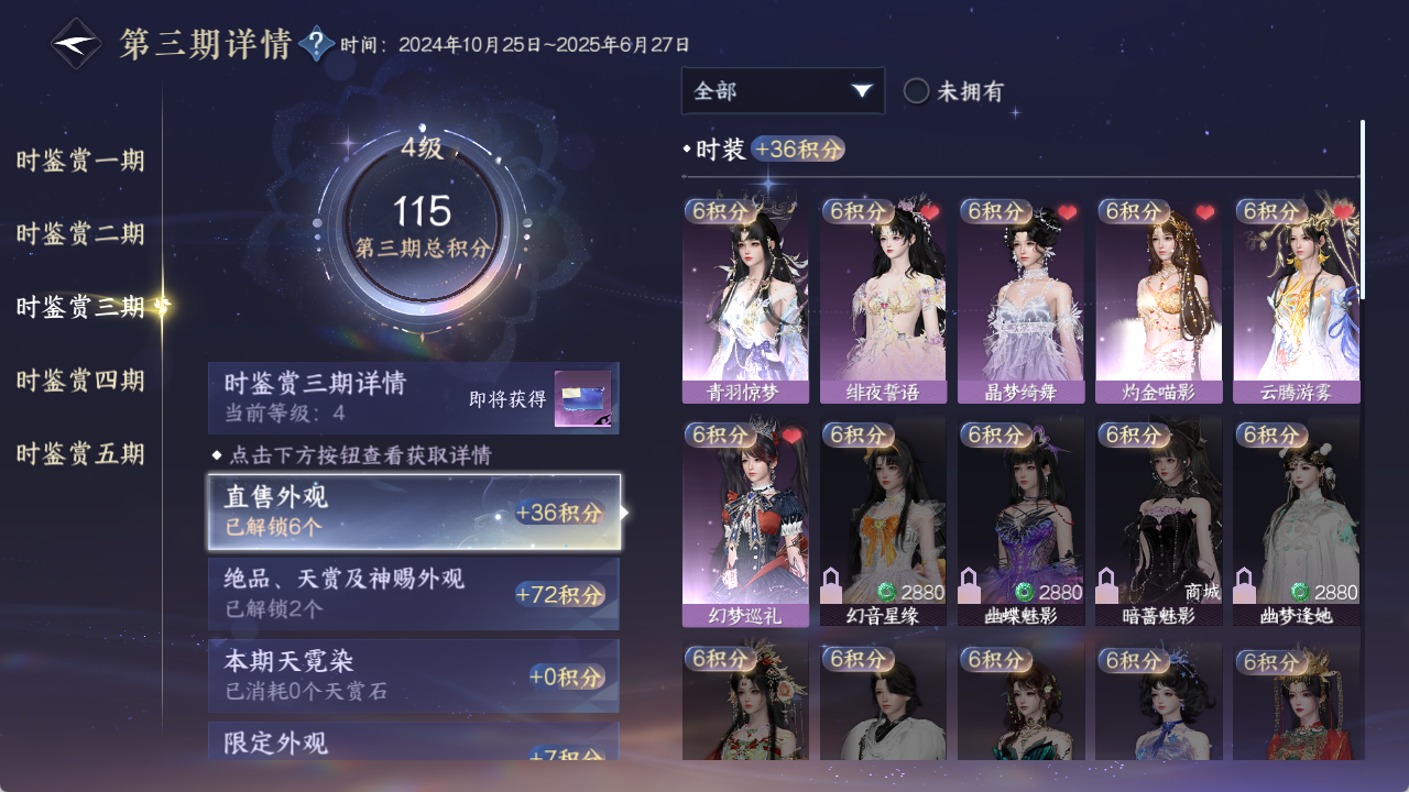 NSHWO412477逆水寒手游账号详情图12