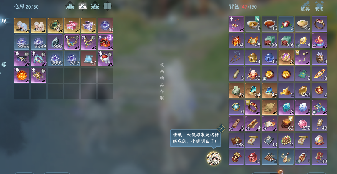 NSHWO412477逆水寒手游账号详情图17