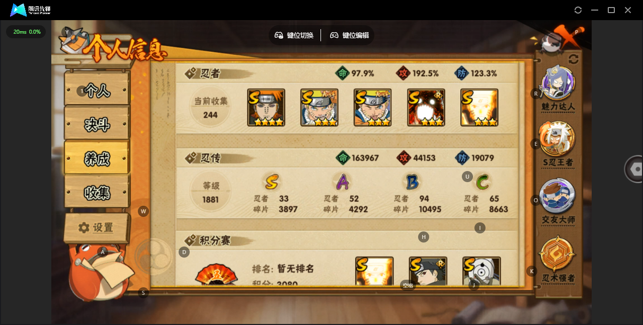 HYZJY440388火影忍者账号详情图4