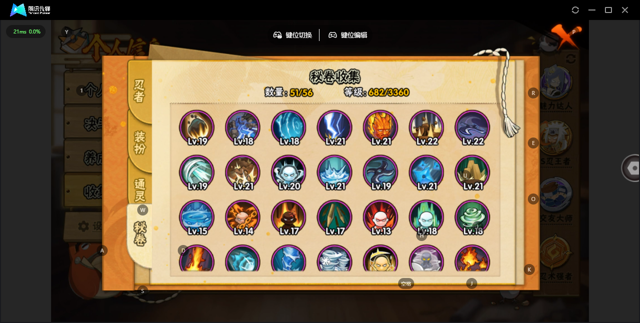 HYZJY440388火影忍者账号详情图12
