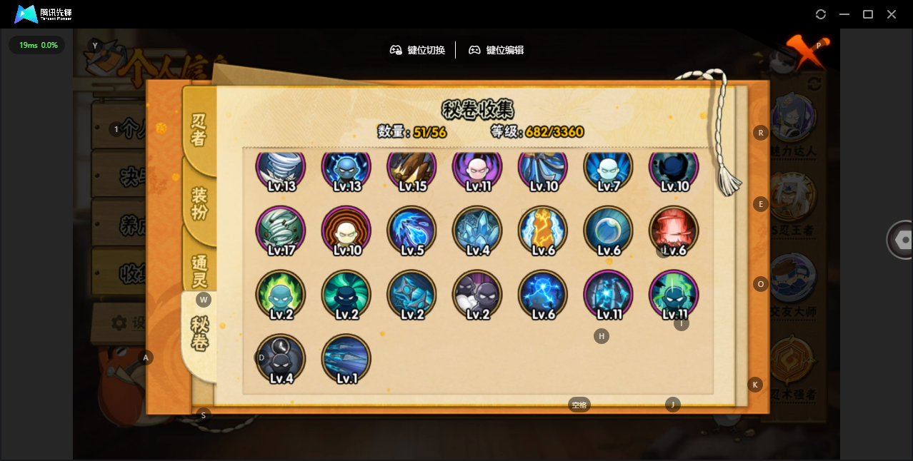 HYZJY440388火影忍者账号详情图13