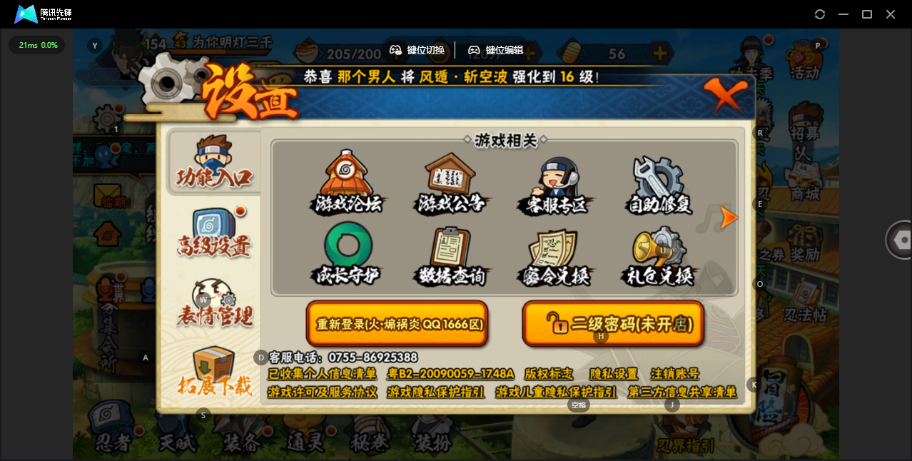 HYZJY440388火影忍者账号详情图25