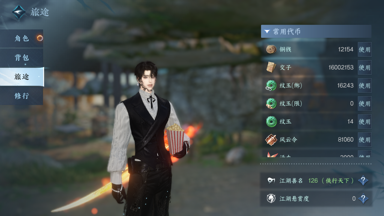 NSHZJY412487逆水寒手游账号详情图7