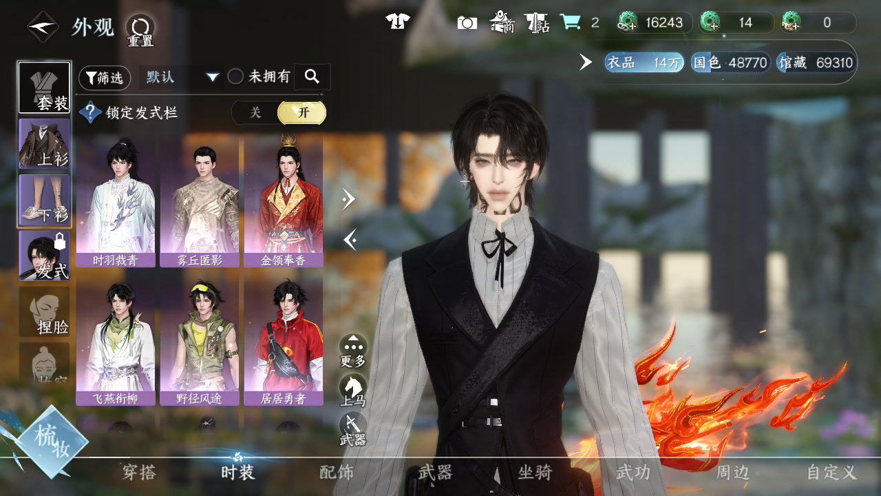 NSHZJY412487逆水寒手游账号详情图8