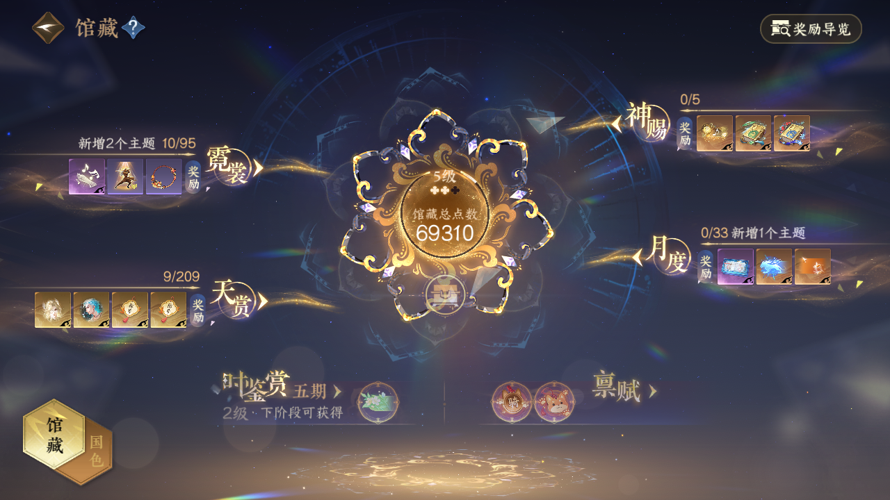 NSHZJY412487逆水寒手游账号详情图9