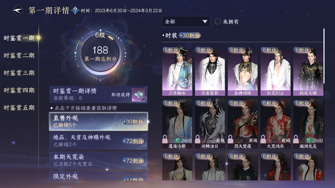NSHZJY412487逆水寒手游账号详情图13