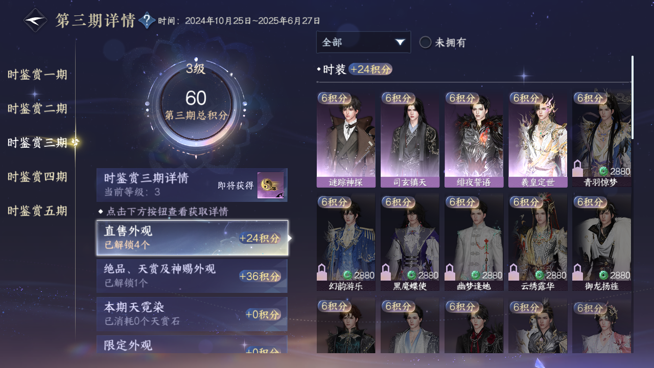 NSHZJY412487逆水寒手游账号详情图15