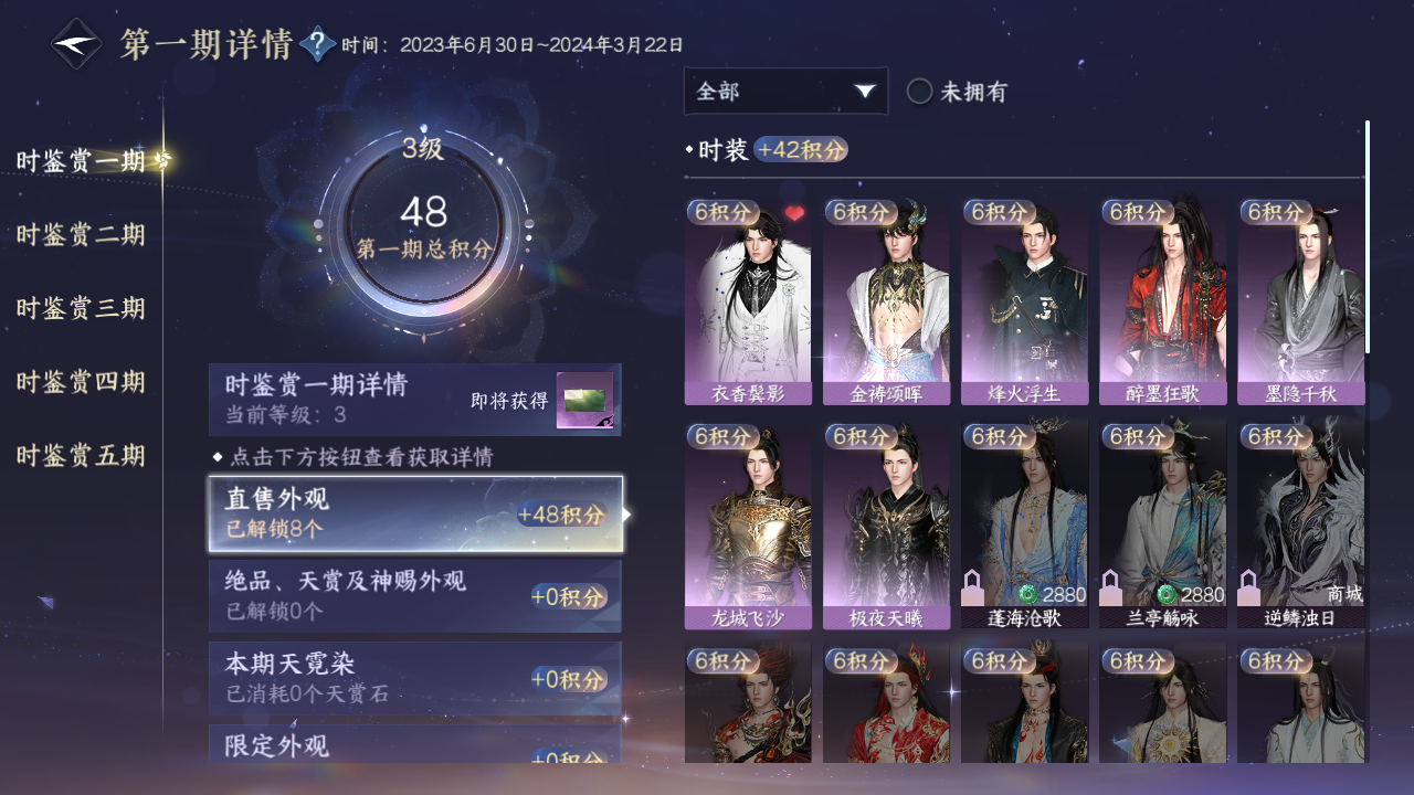 NSHZJY412496逆水寒手游账号详情图18