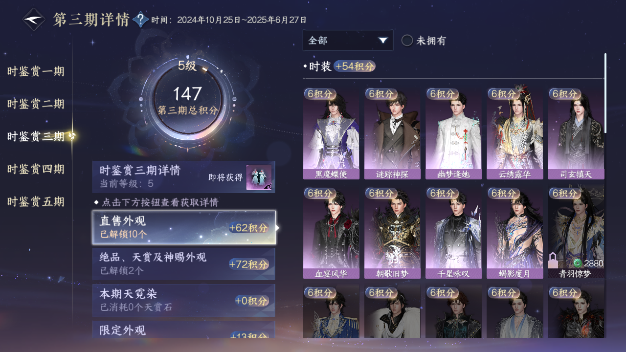NSHZJY412496逆水寒手游账号详情图21