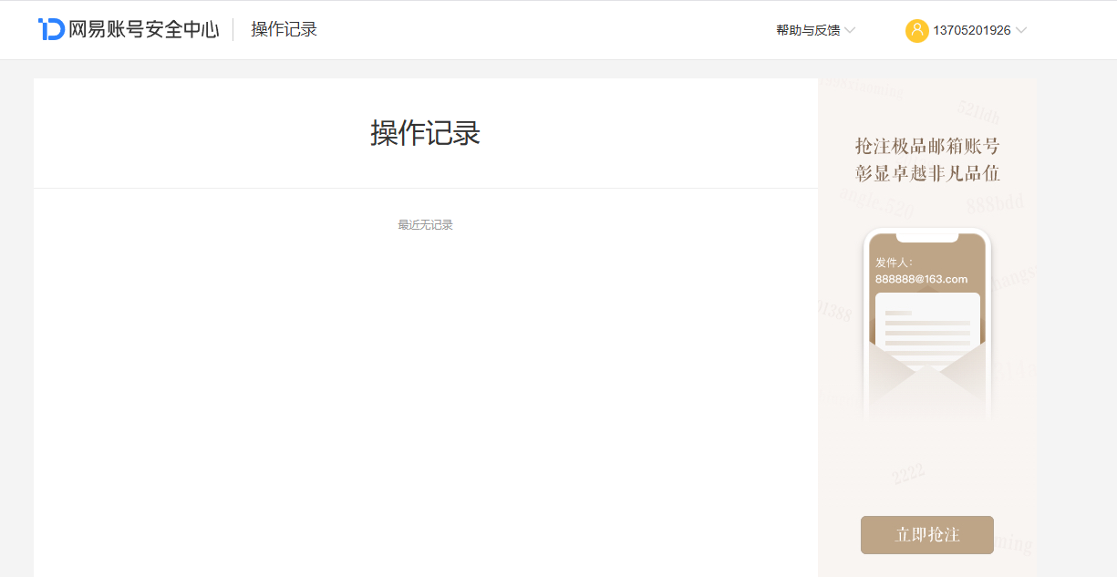 NSHZJY412493逆水寒手游账号详情图26
