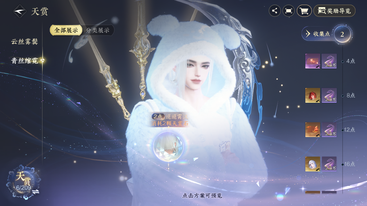 NSHZJY412499逆水寒手游账号详情图11