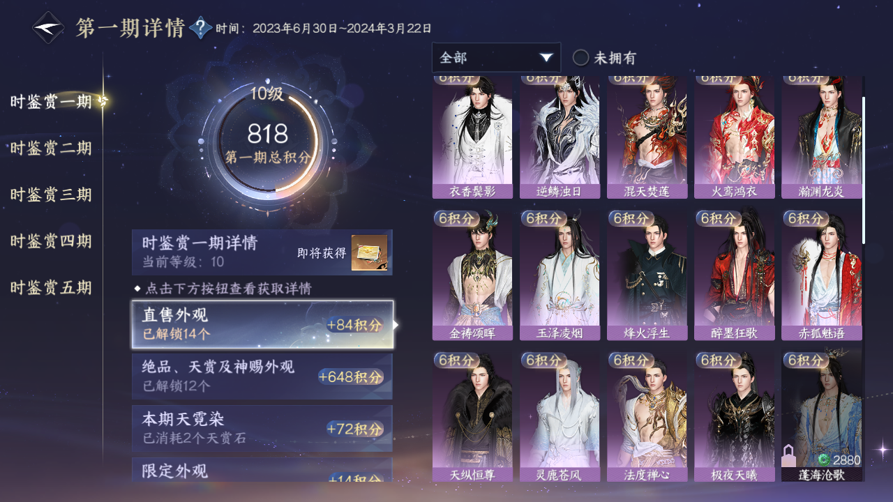 NSHZJY412499逆水寒手游账号详情图12