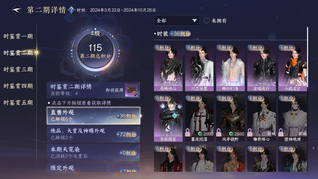 NSHZJY412499逆水寒手游账号详情图15