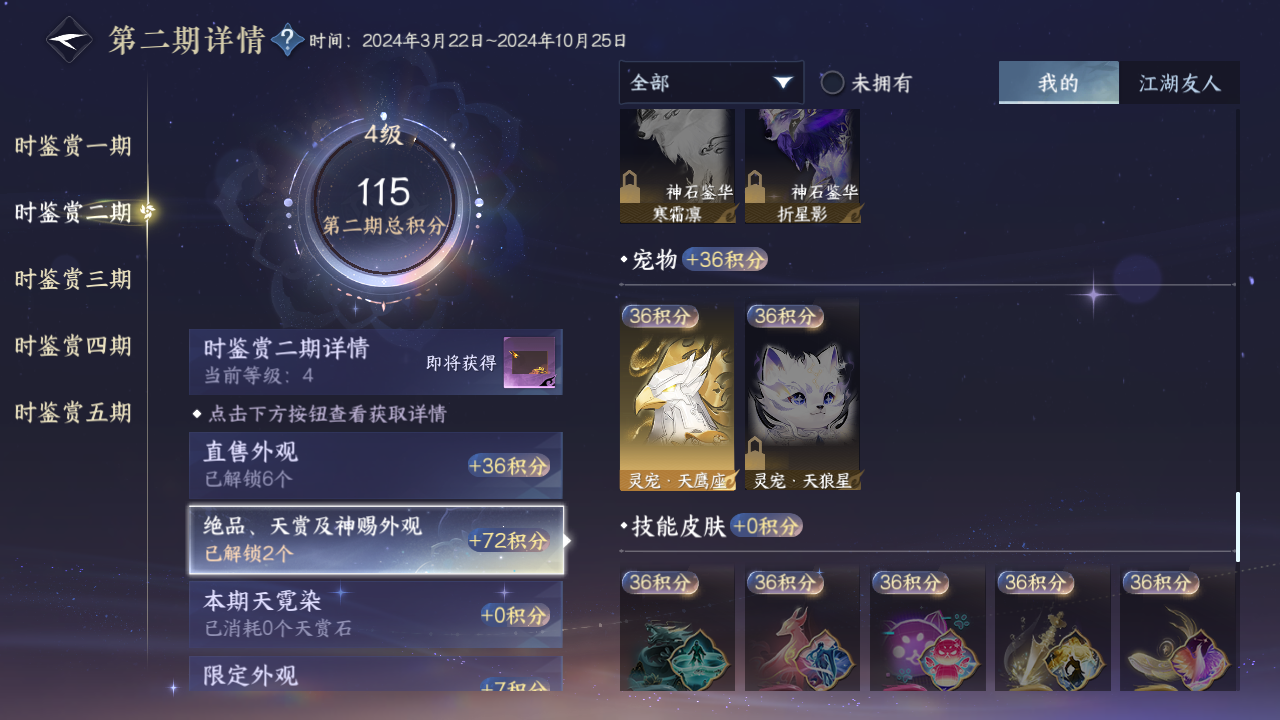 NSHZJY412499逆水寒手游账号详情图16