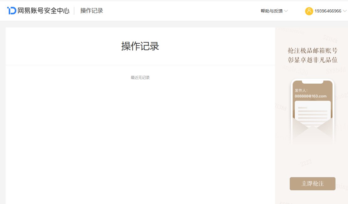 NSHZJY412499逆水寒手游账号详情图22