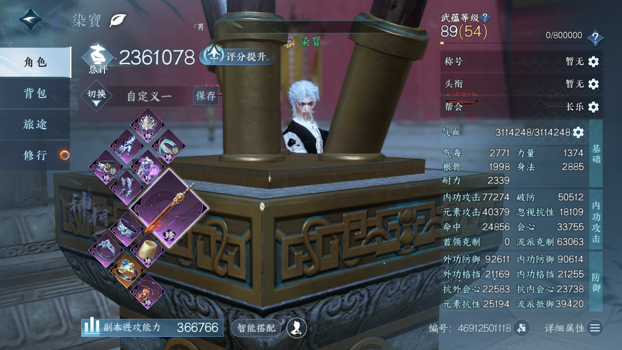 NSHZJY412507逆水寒手游账号详情图4