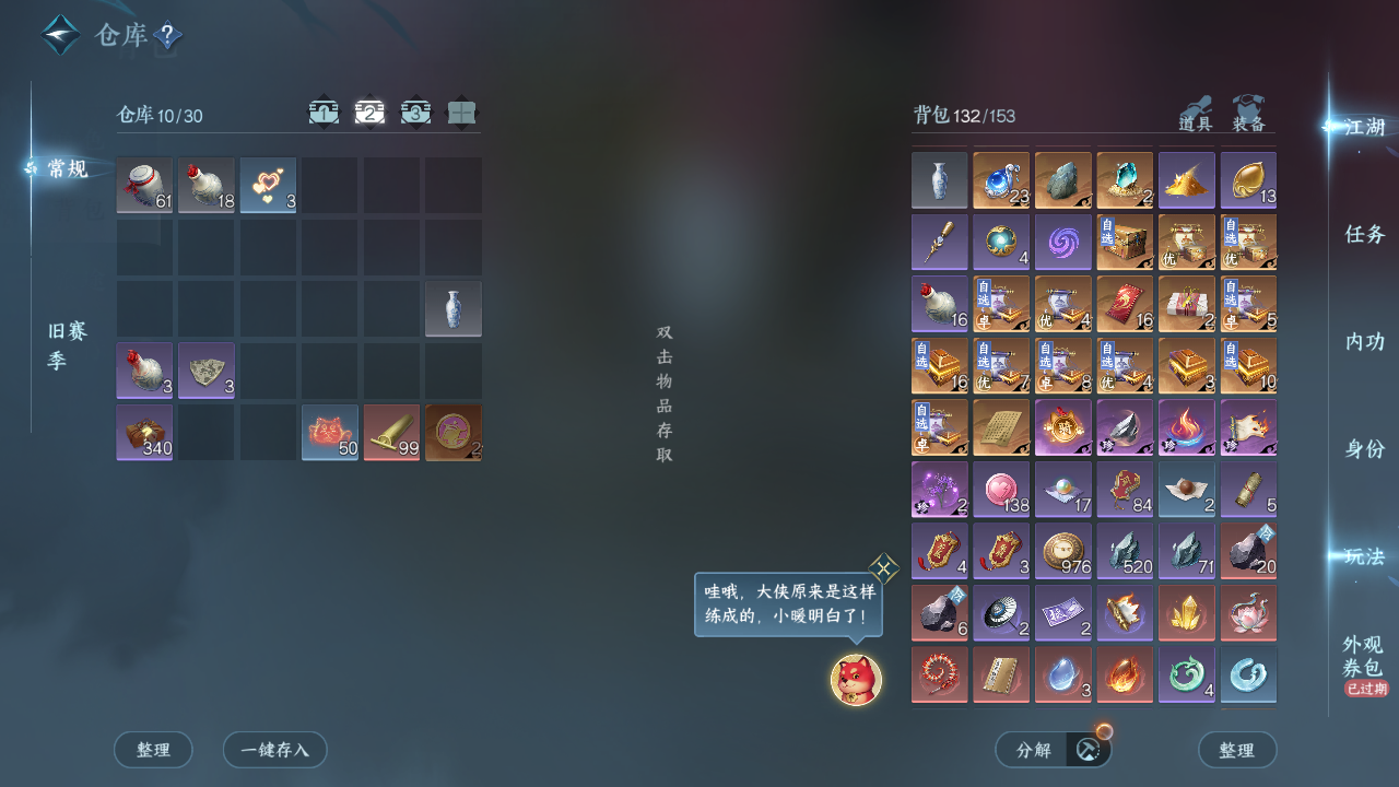 NSHZJY412507逆水寒手游账号详情图6
