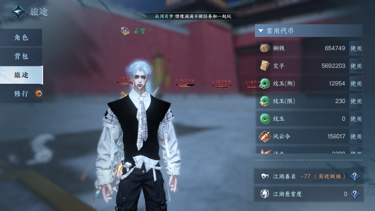 NSHZJY412507逆水寒手游账号详情图8
