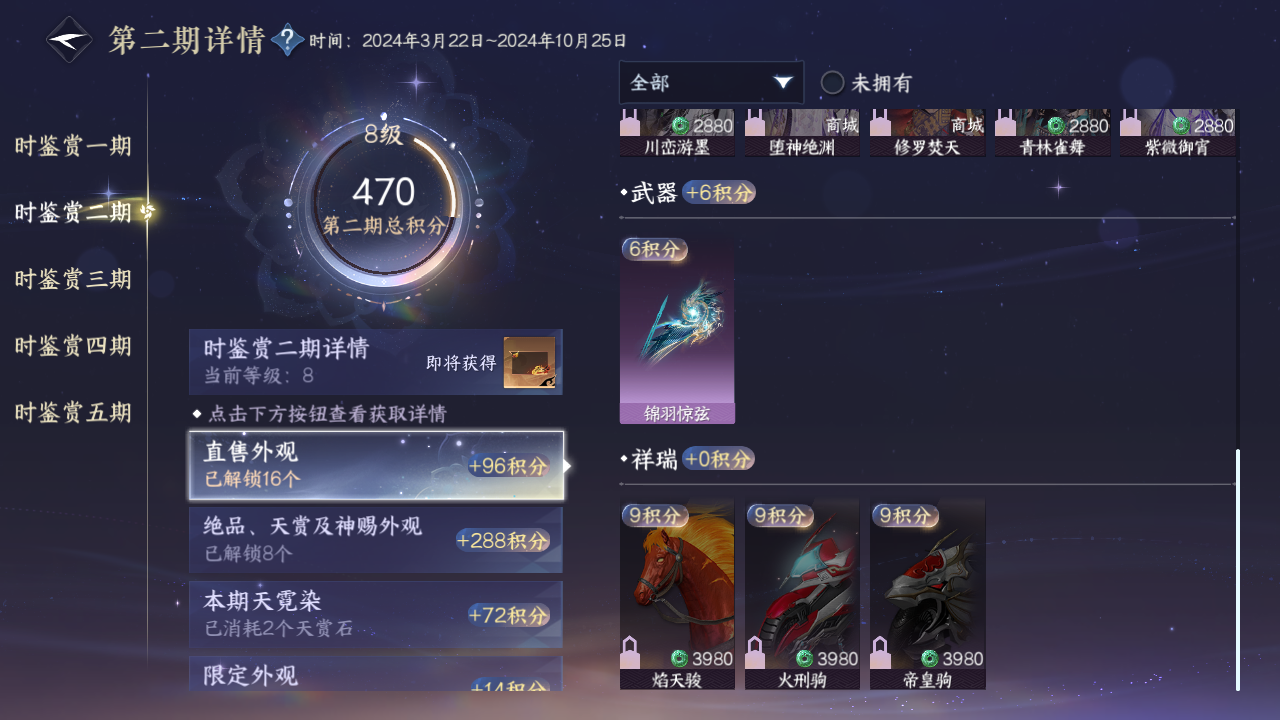 NSHZJY412507逆水寒手游账号详情图25