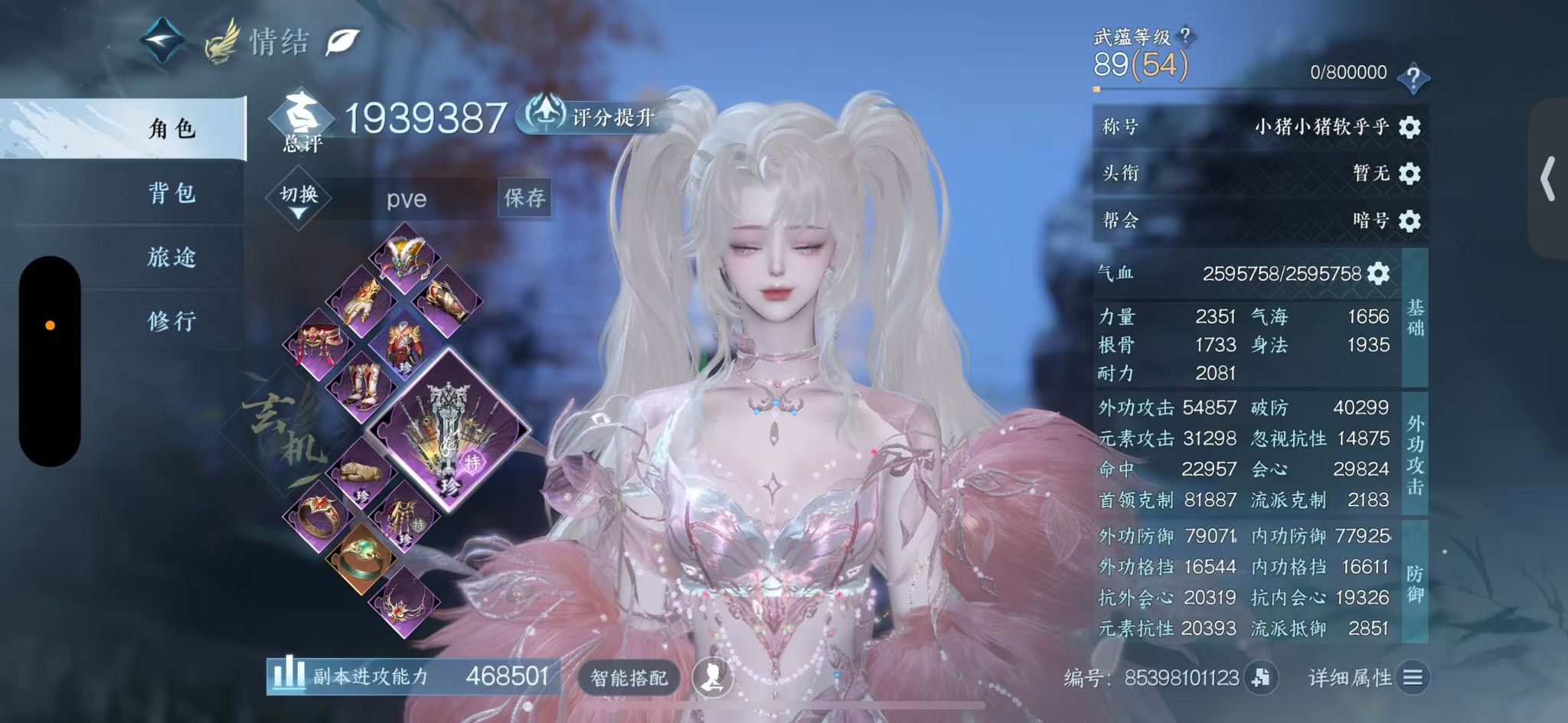 NSHWO412509逆水寒手游账号详情图3