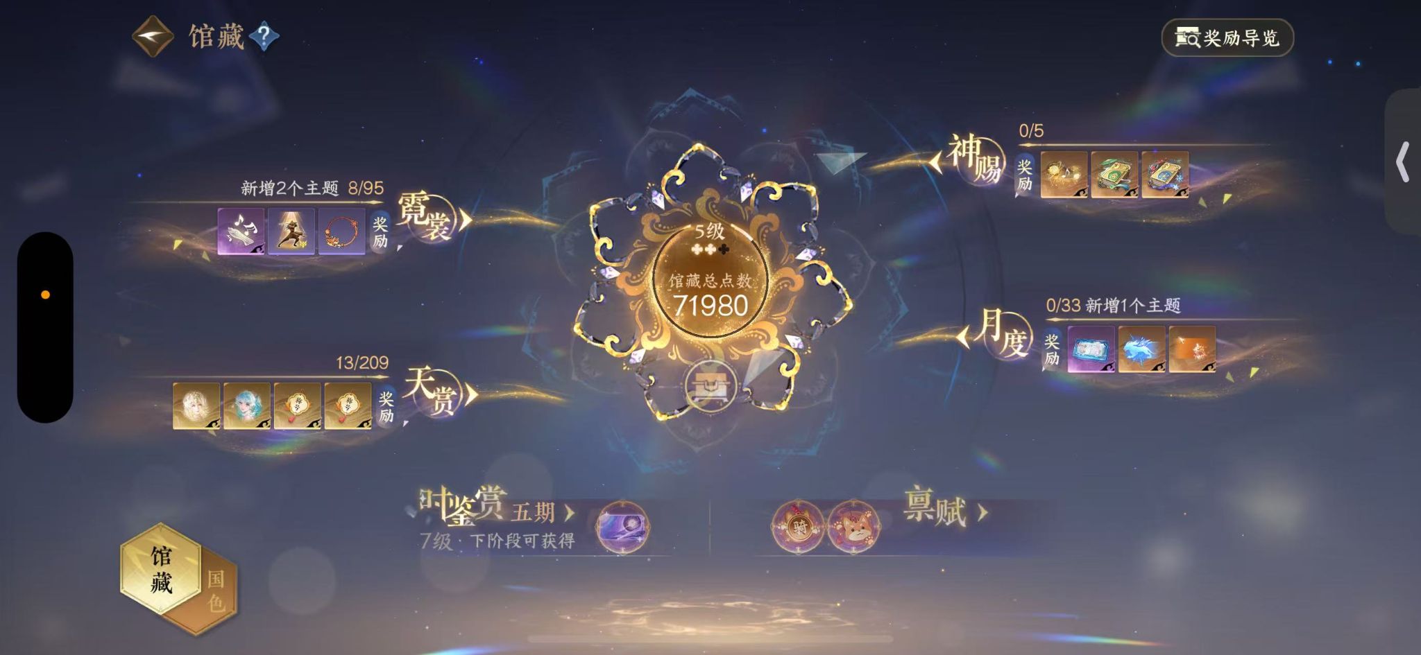 NSHWO412509逆水寒手游账号详情图7