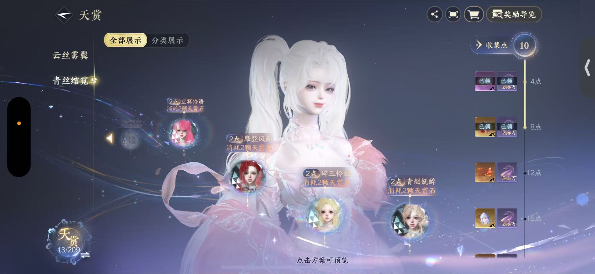 NSHWO412509逆水寒手游账号详情图10