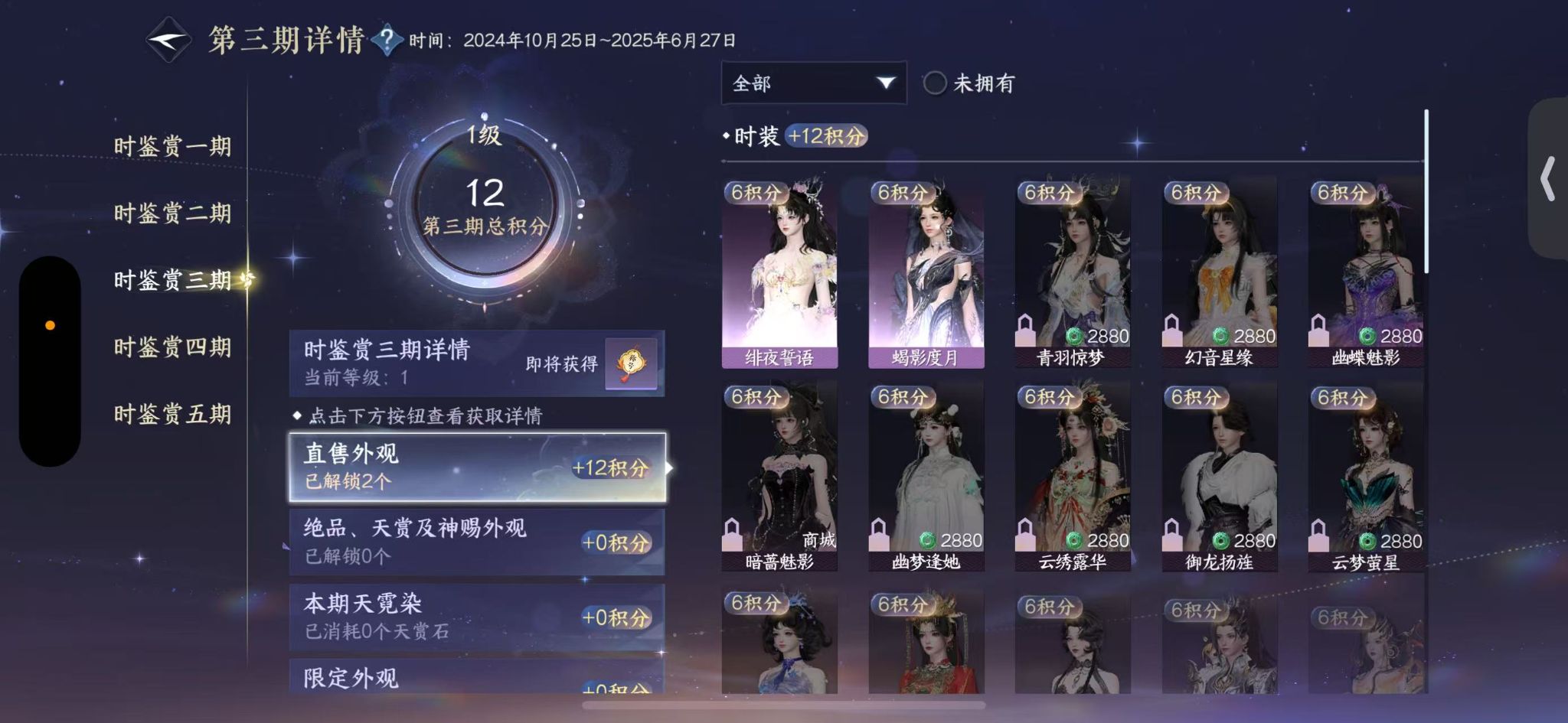 NSHWO412509逆水寒手游账号详情图12