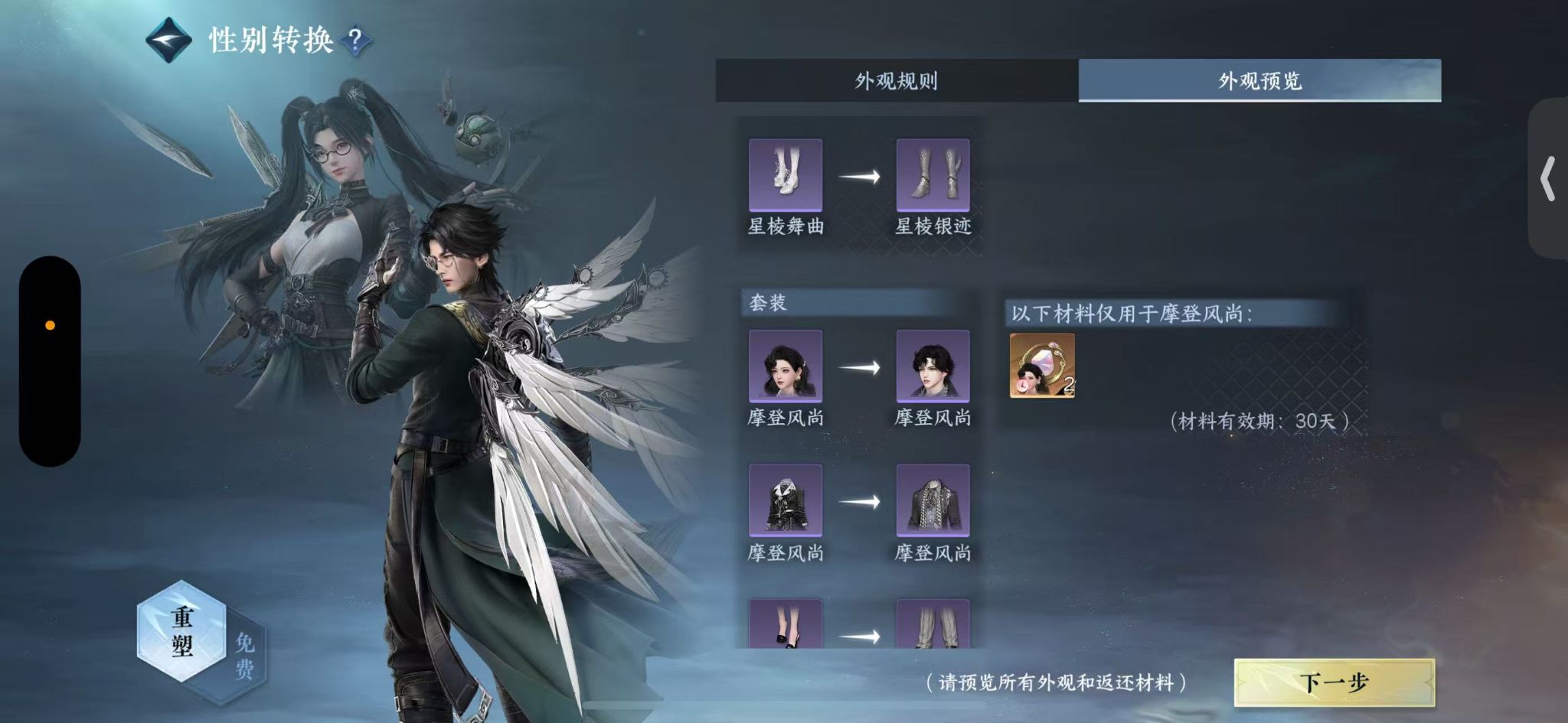 NSHWO412509逆水寒手游账号详情图18