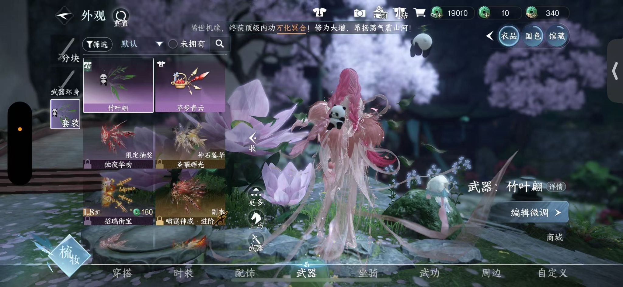 NSHWO412509逆水寒手游账号详情图24
