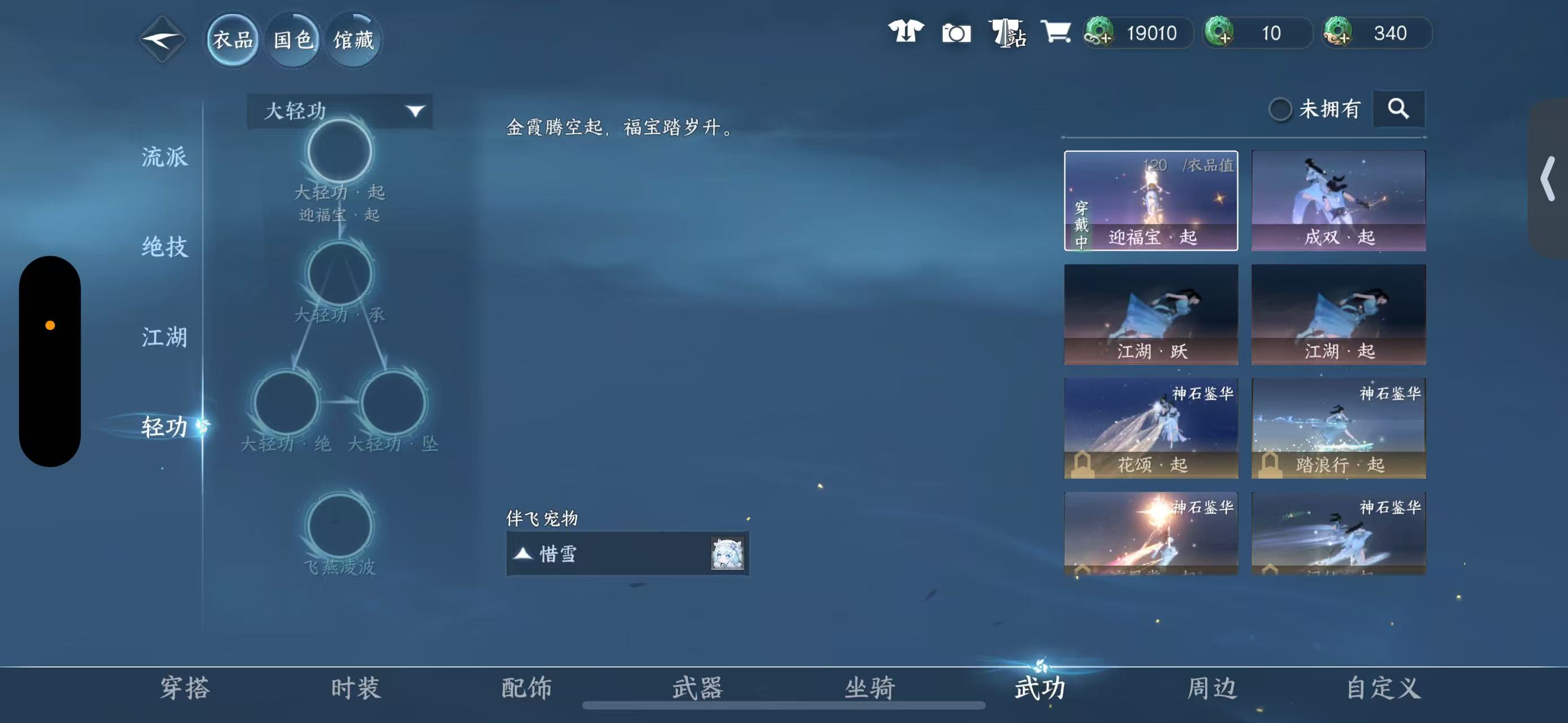 NSHWO412509逆水寒手游账号详情图25
