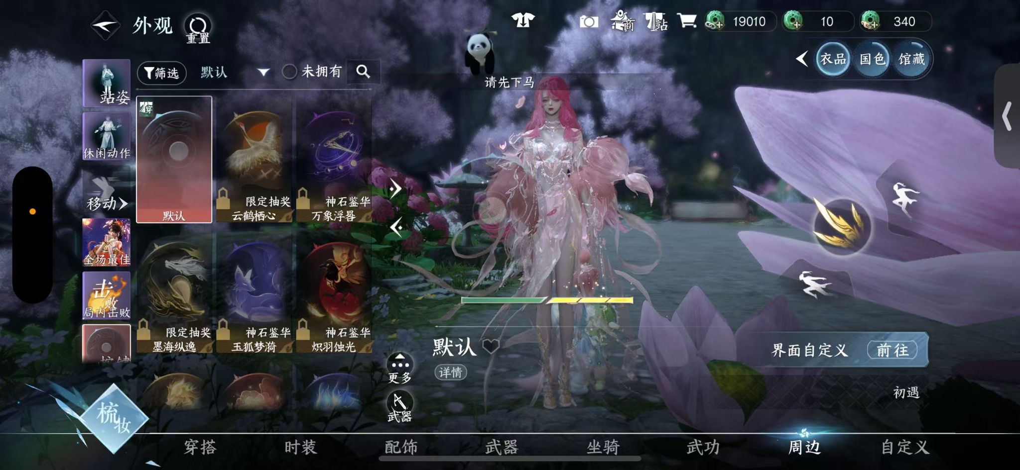NSHWO412509逆水寒手游账号详情图26