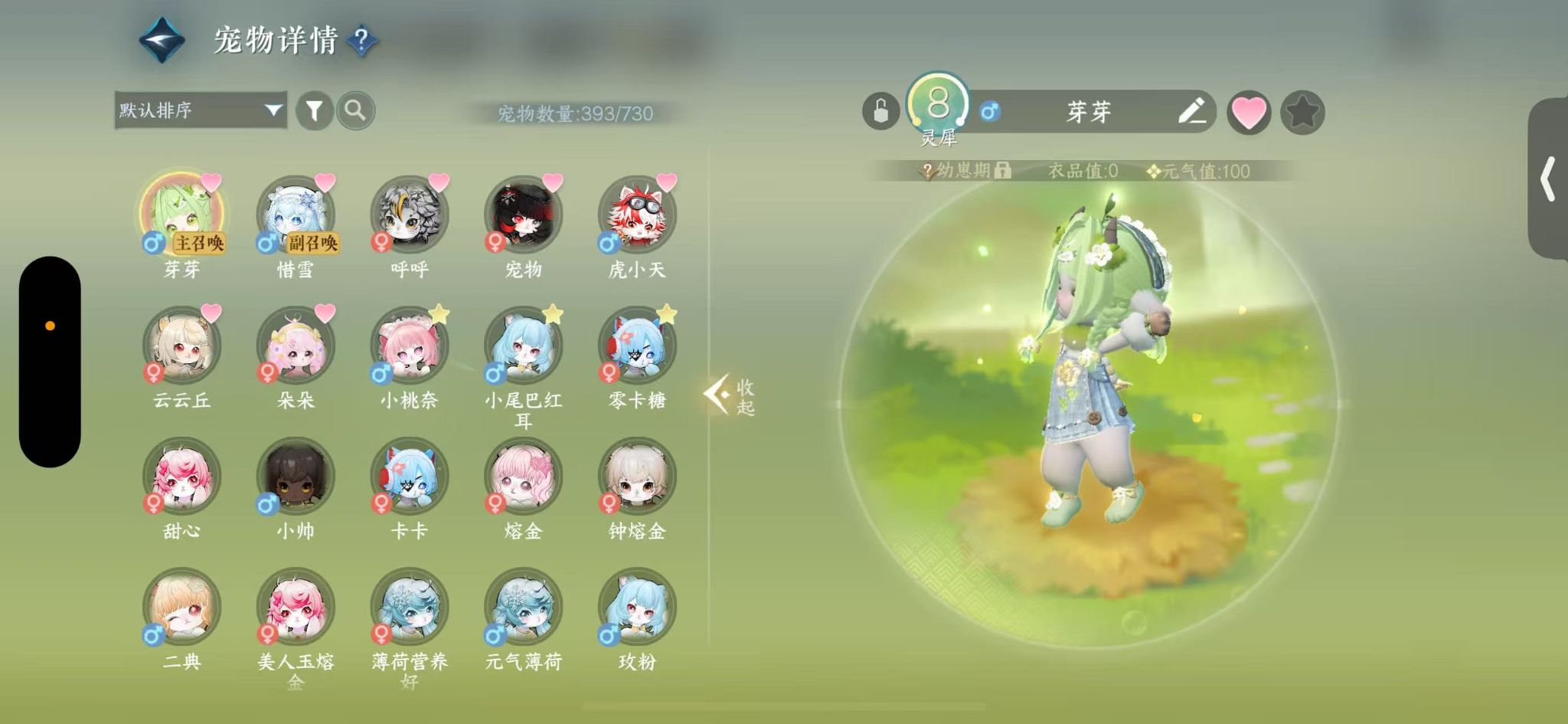NSHWO412509逆水寒手游账号详情图28