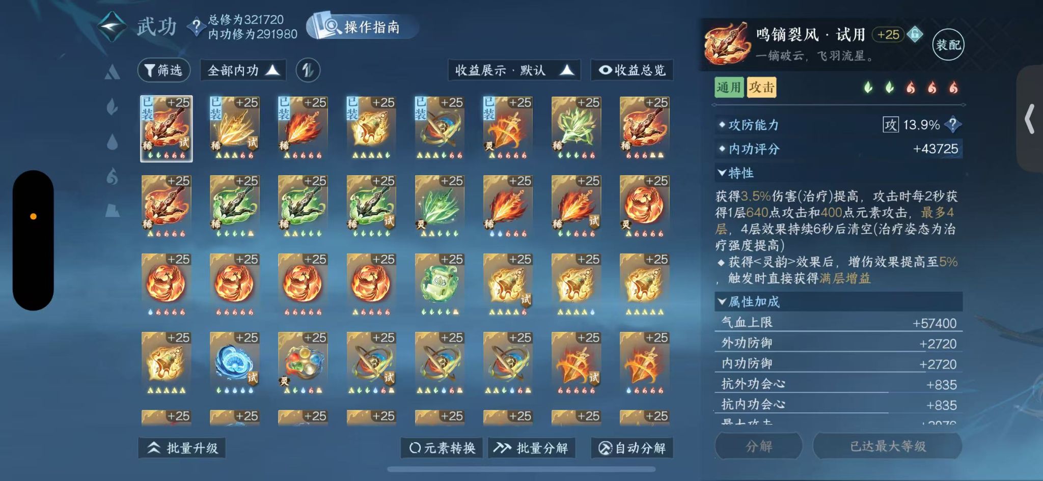 NSHWO412509逆水寒手游账号详情图29