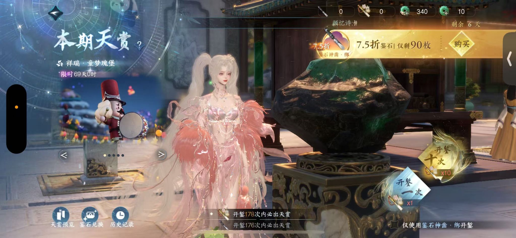 NSHWO412509逆水寒手游账号详情图33