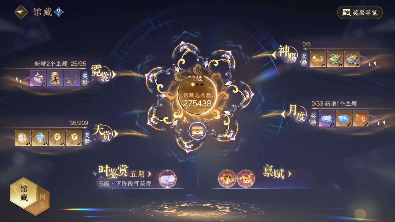 NSHWO412539逆水寒手游账号详情图11