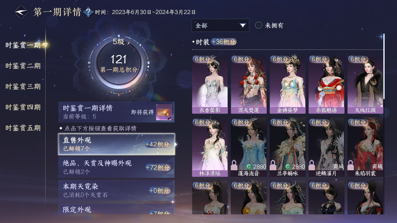 NSHWO412539逆水寒手游账号详情图14