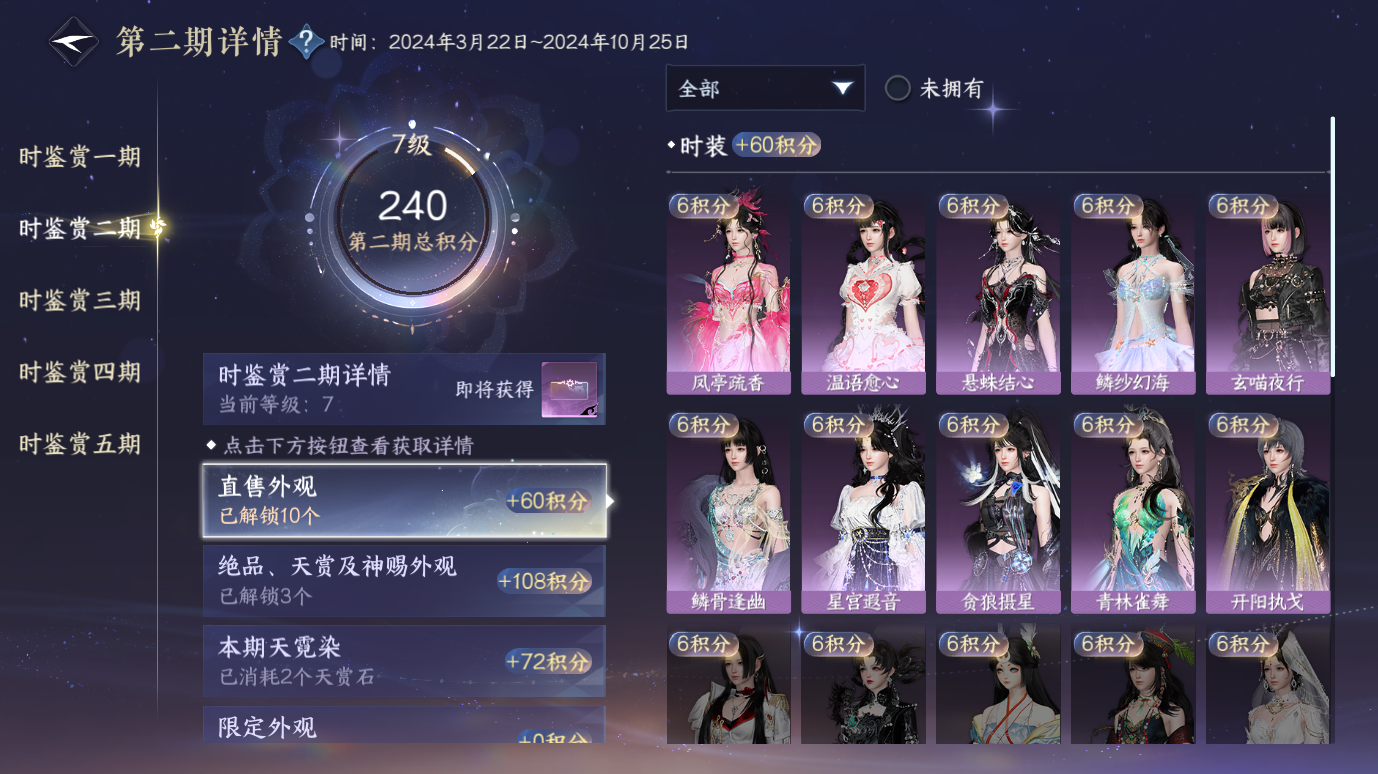 NSHWO412539逆水寒手游账号详情图15