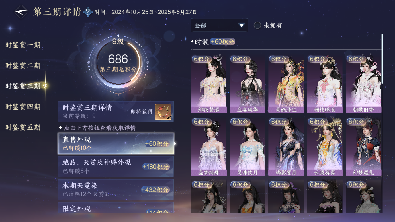 NSHWO412539逆水寒手游账号详情图16