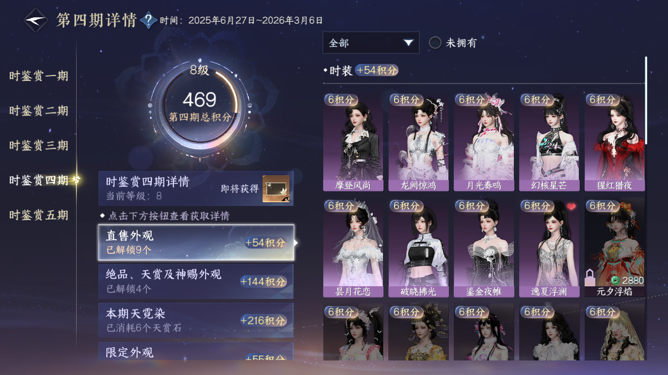 NSHWO412539逆水寒手游账号详情图17