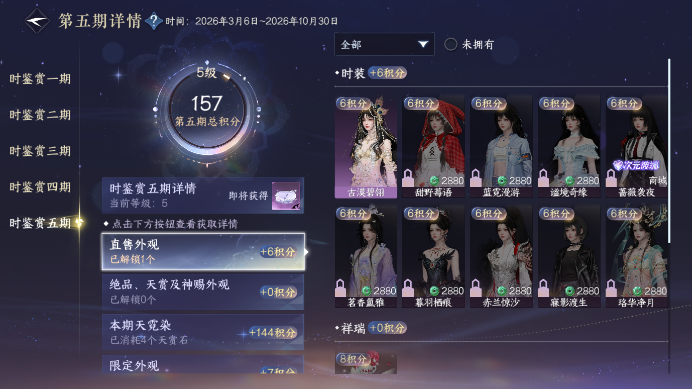 NSHWO412539逆水寒手游账号详情图18