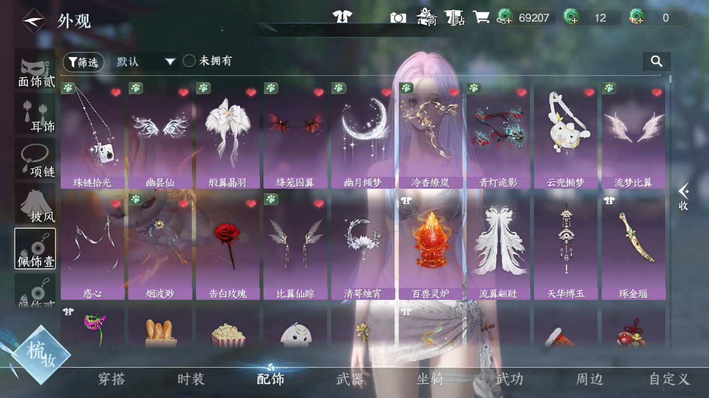 NSHWO412539逆水寒手游账号详情图20