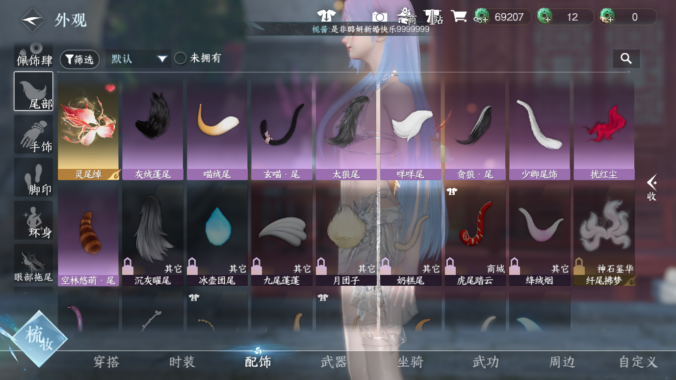 NSHWO412539逆水寒手游账号详情图21