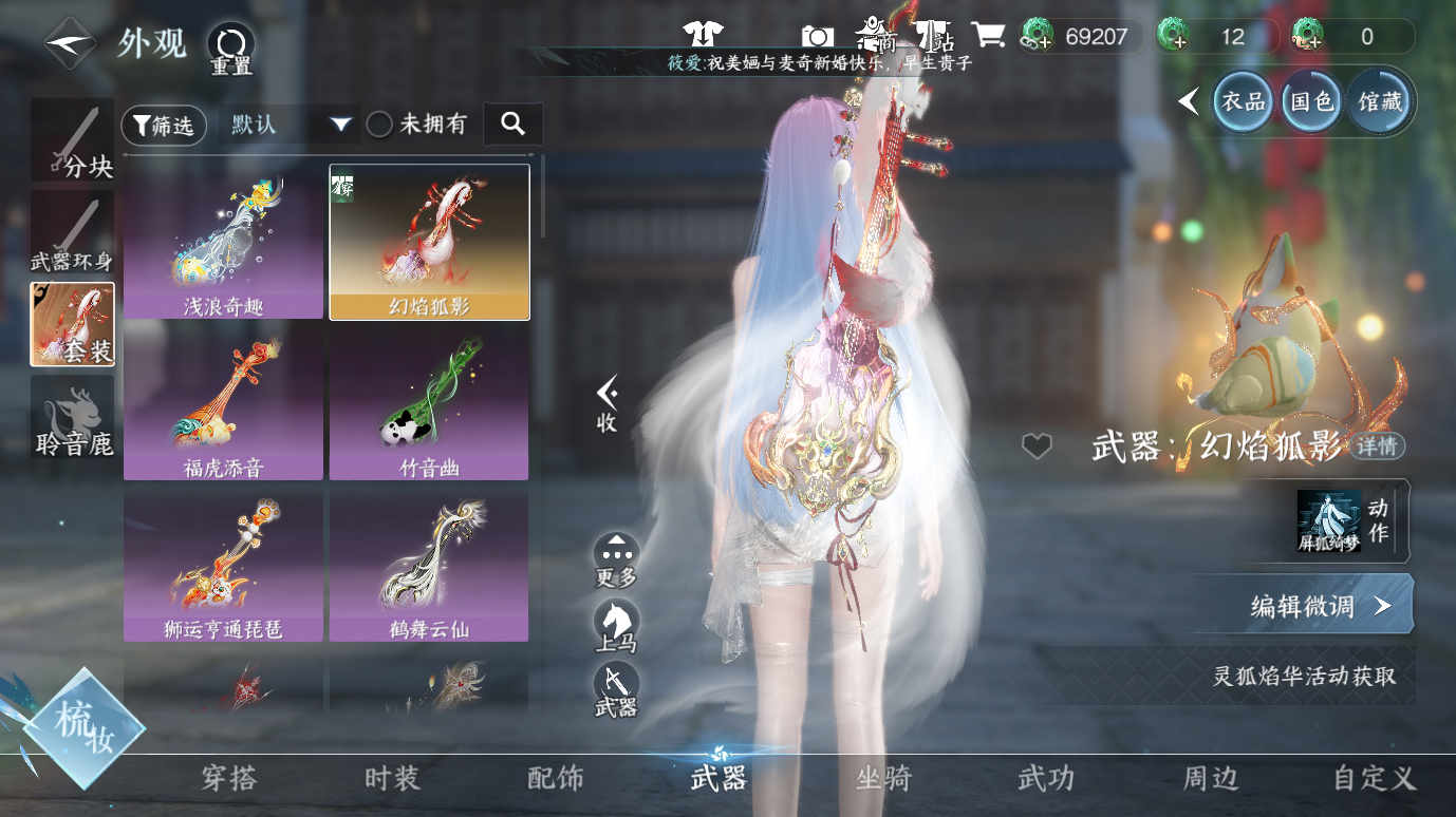 NSHWO412539逆水寒手游账号详情图23