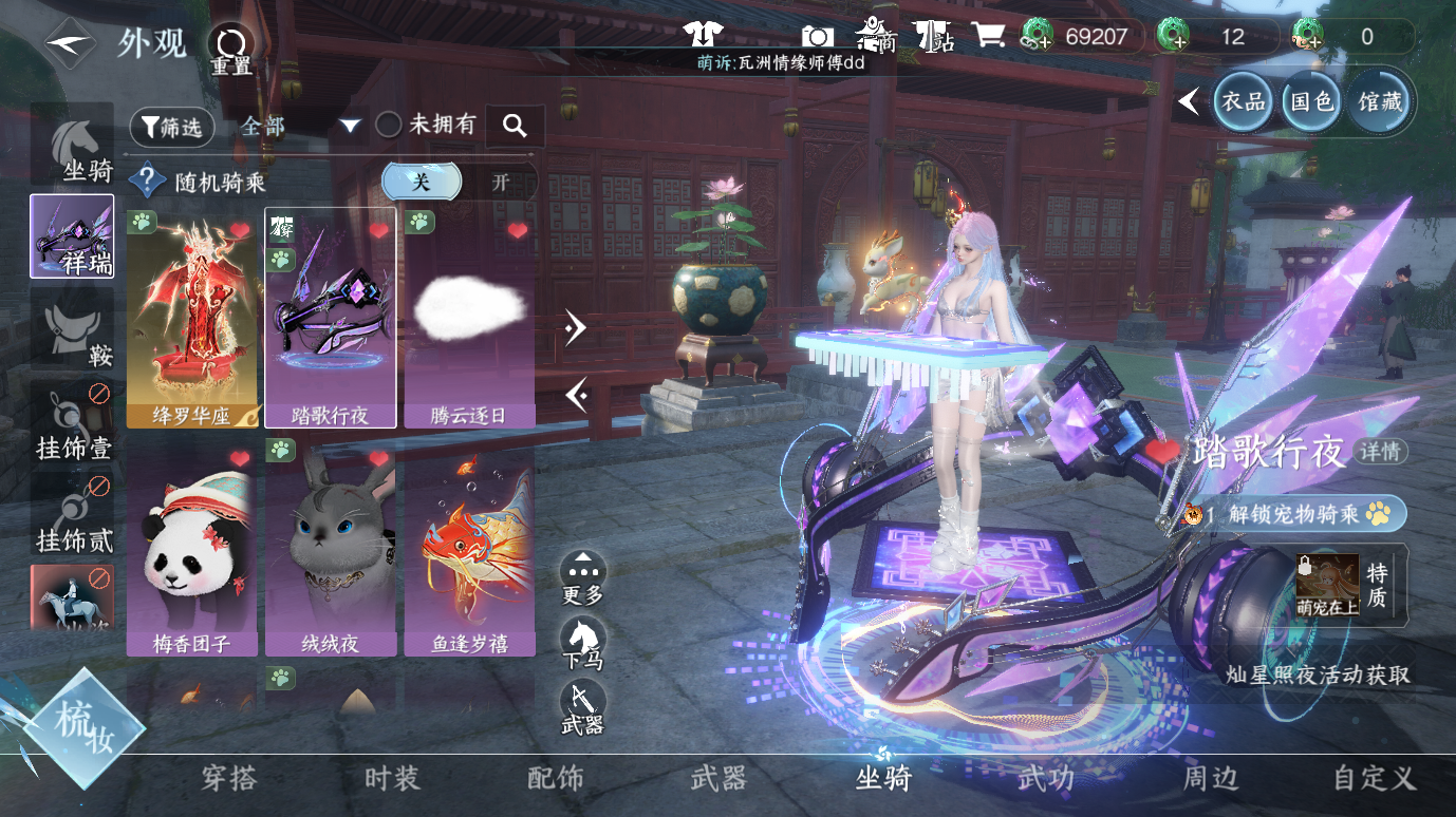 NSHWO412539逆水寒手游账号详情图24