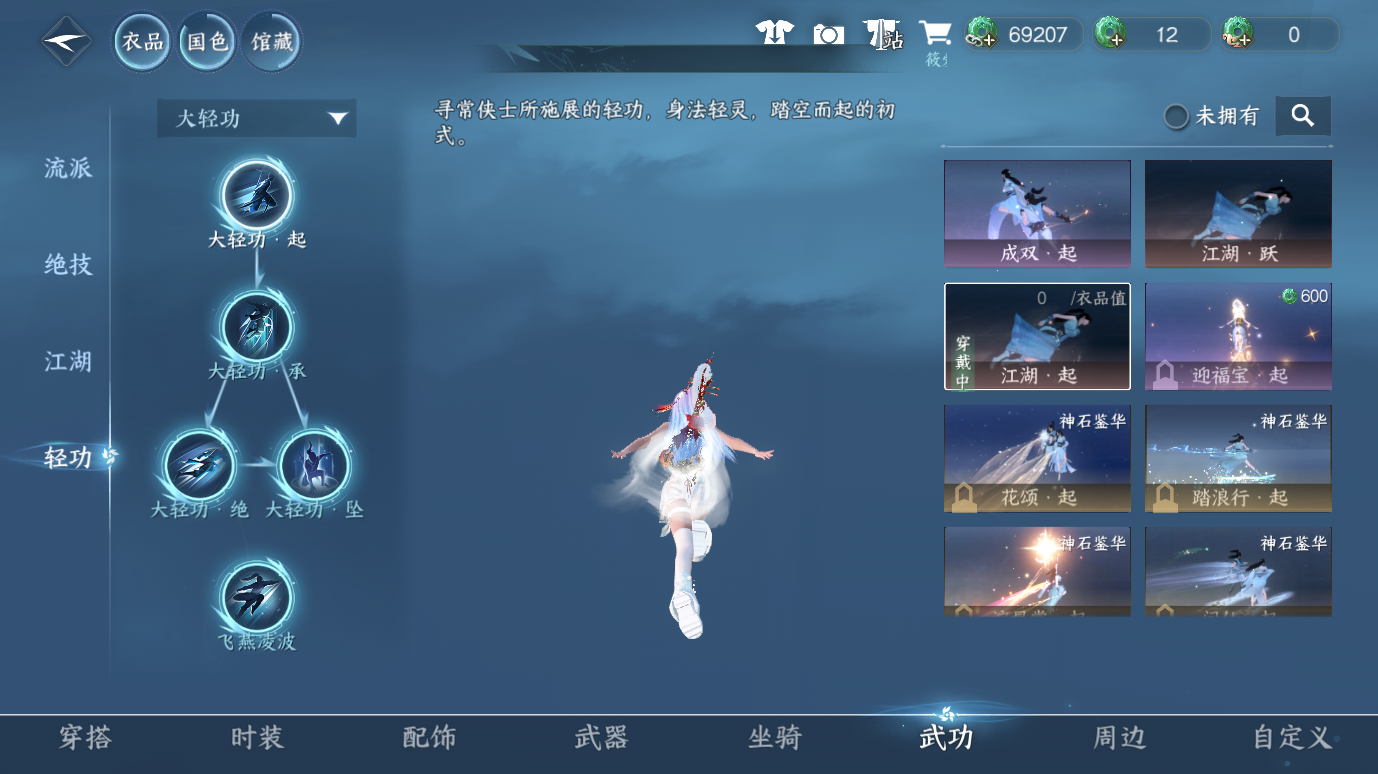NSHWO412539逆水寒手游账号详情图25