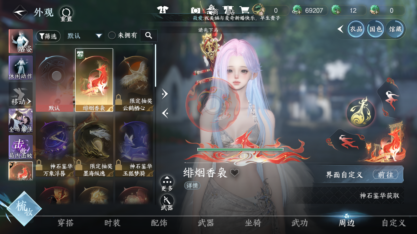 NSHWO412539逆水寒手游账号详情图26