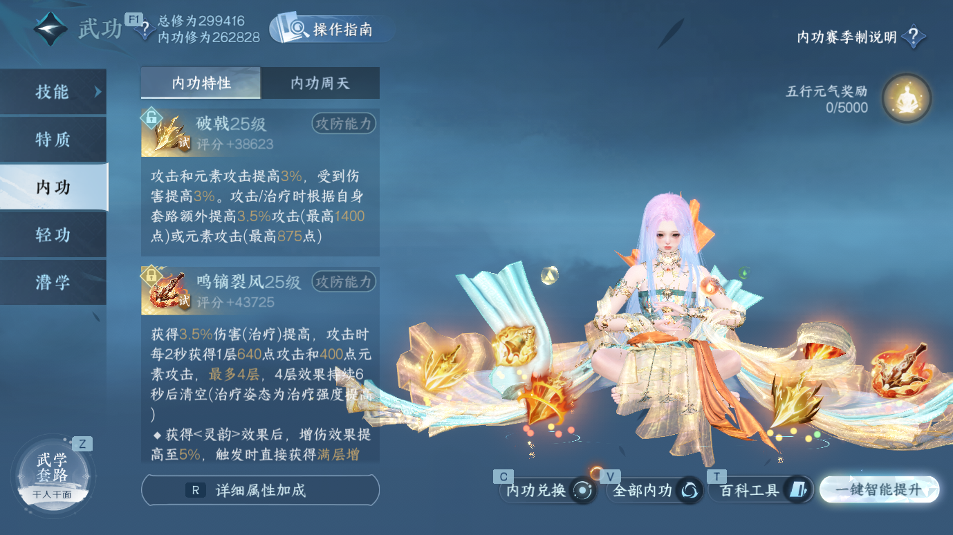NSHWO412539逆水寒手游账号详情图27