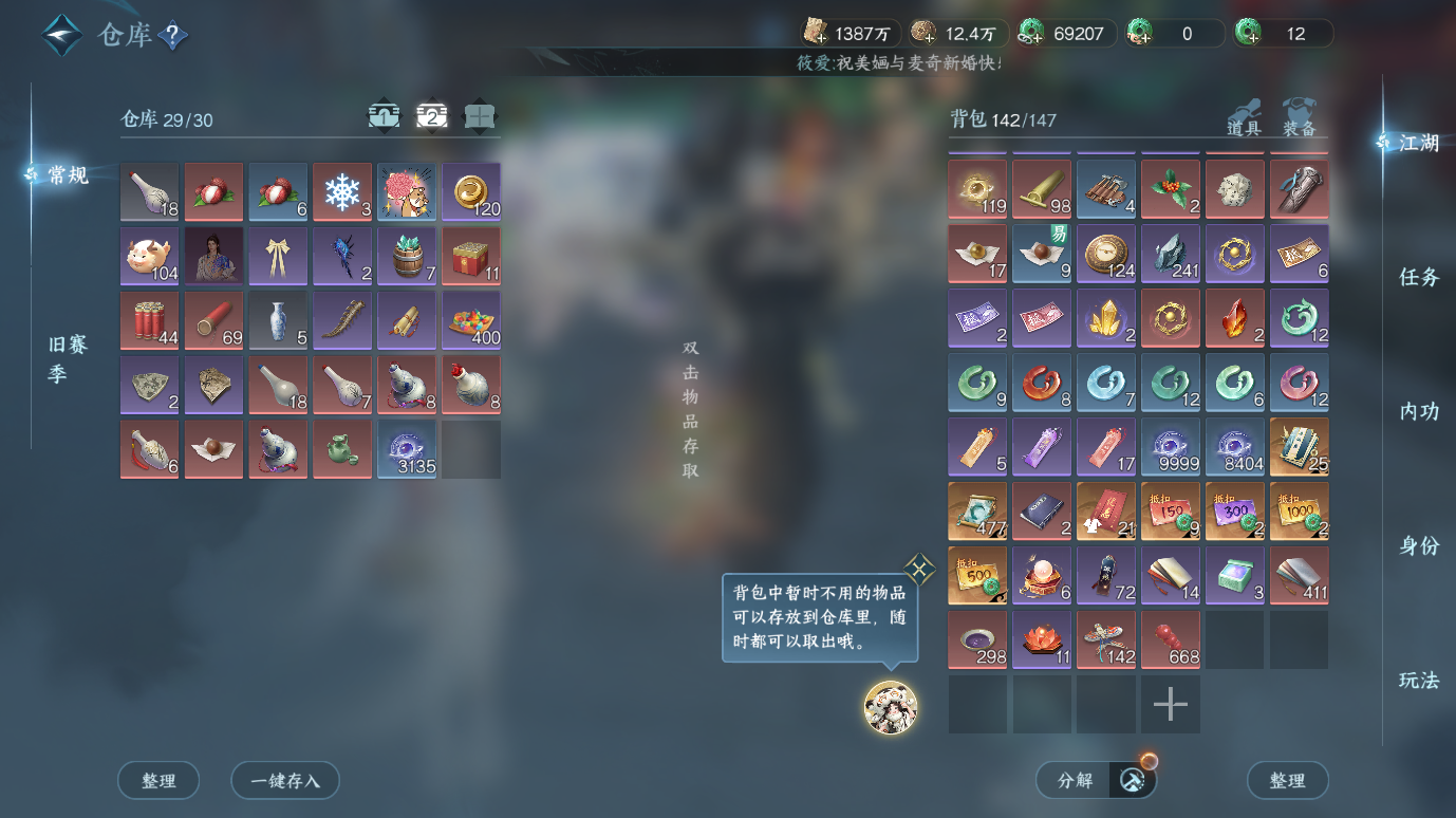 NSHWO412539逆水寒手游账号详情图31